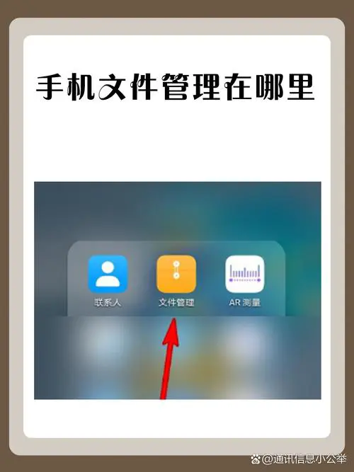 手机qq的文件在哪个文件夹