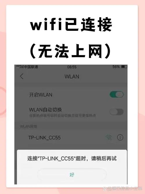 为什么手机连接不上wifi