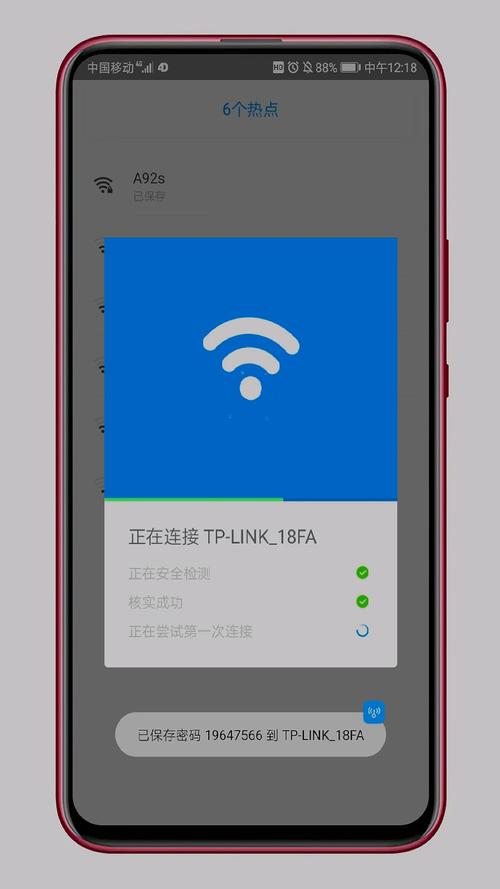 如何查看手机连接的wifi密码