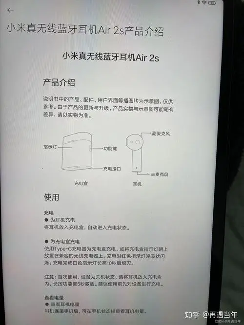 小米蓝牙耳机air怎么连接手机
