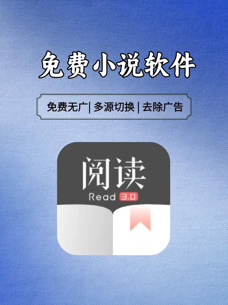 苹果手机用什么app看小说