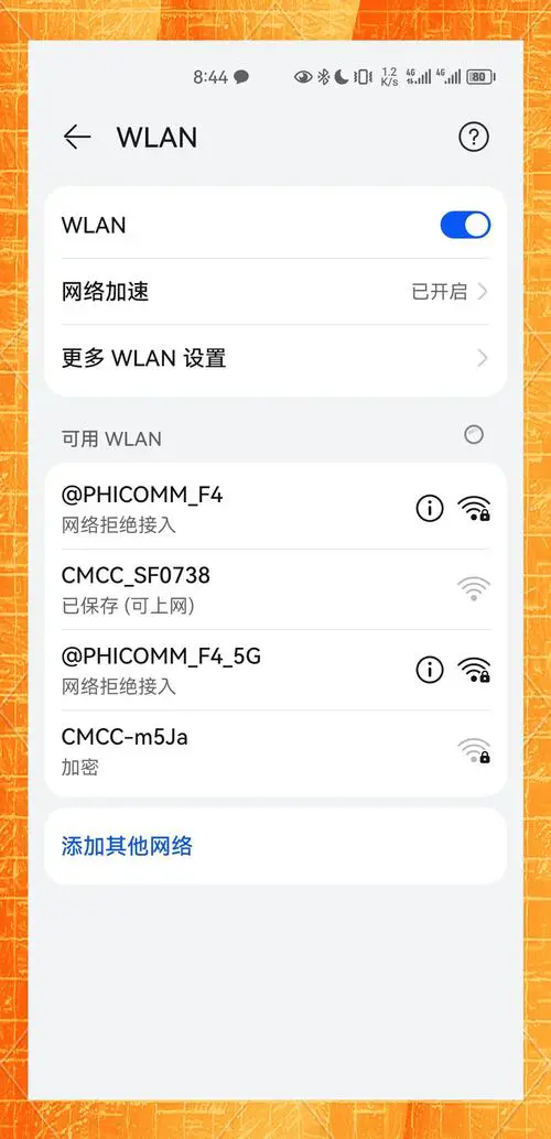 手机连上wifi却上不了网怎么办