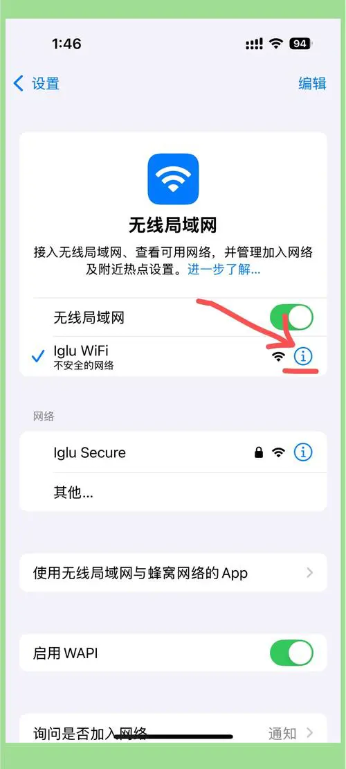 手机wlan打不开怎么办