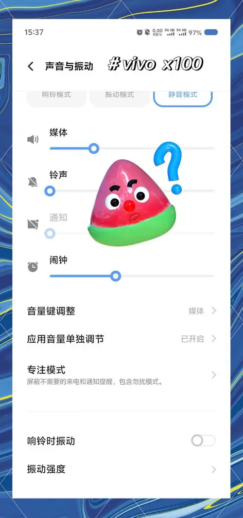vivo手机怎么设置定时开关机