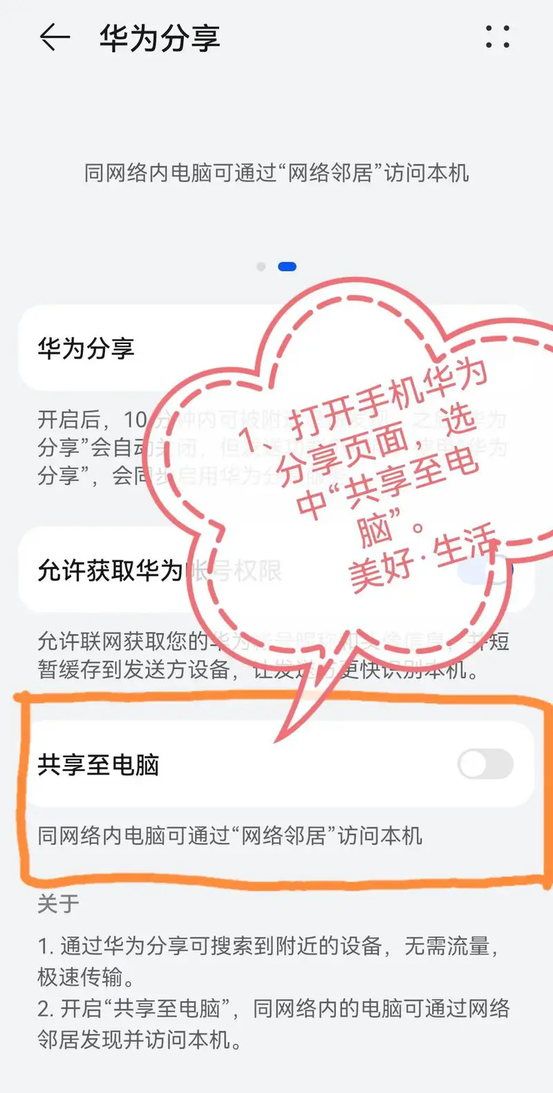 手机上的文件怎么传到电脑上