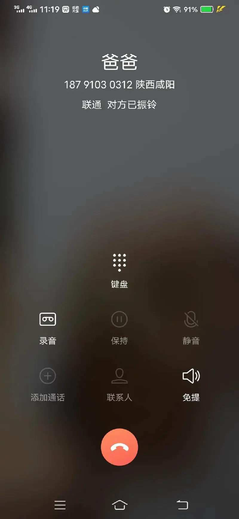 手机老是在通话中是怎么回事