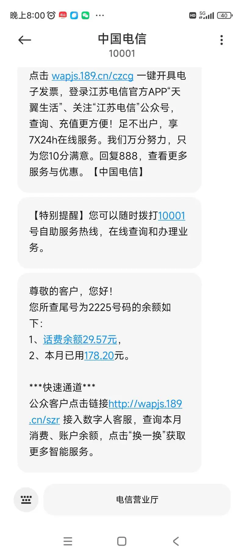 电信设备进网管理网站查询手机