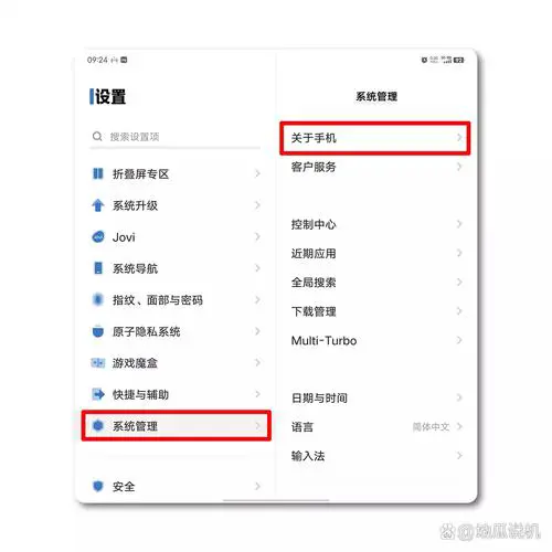 vivo手机开发者模式怎么关闭