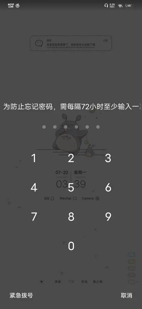 安卓手机忘记锁屏密码怎么办