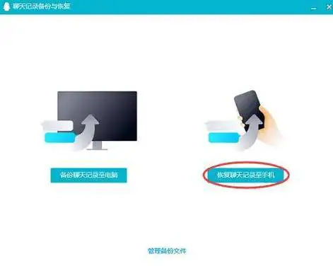 手机qq删除的聊天记录怎么恢复