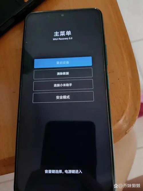手机进入fastboot模式