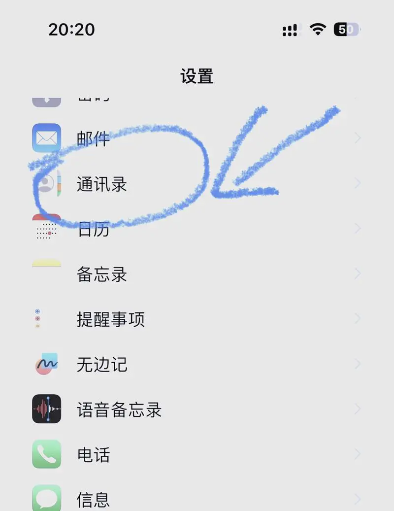 苹果手机通讯录怎么导入华为手机