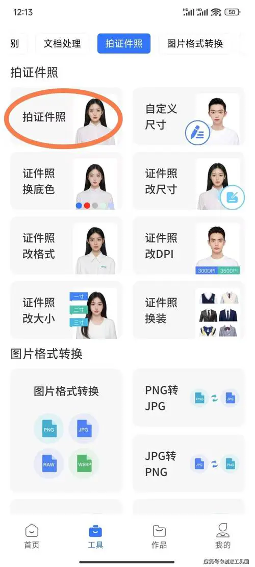 手机里的身份证照片怎么打印出来