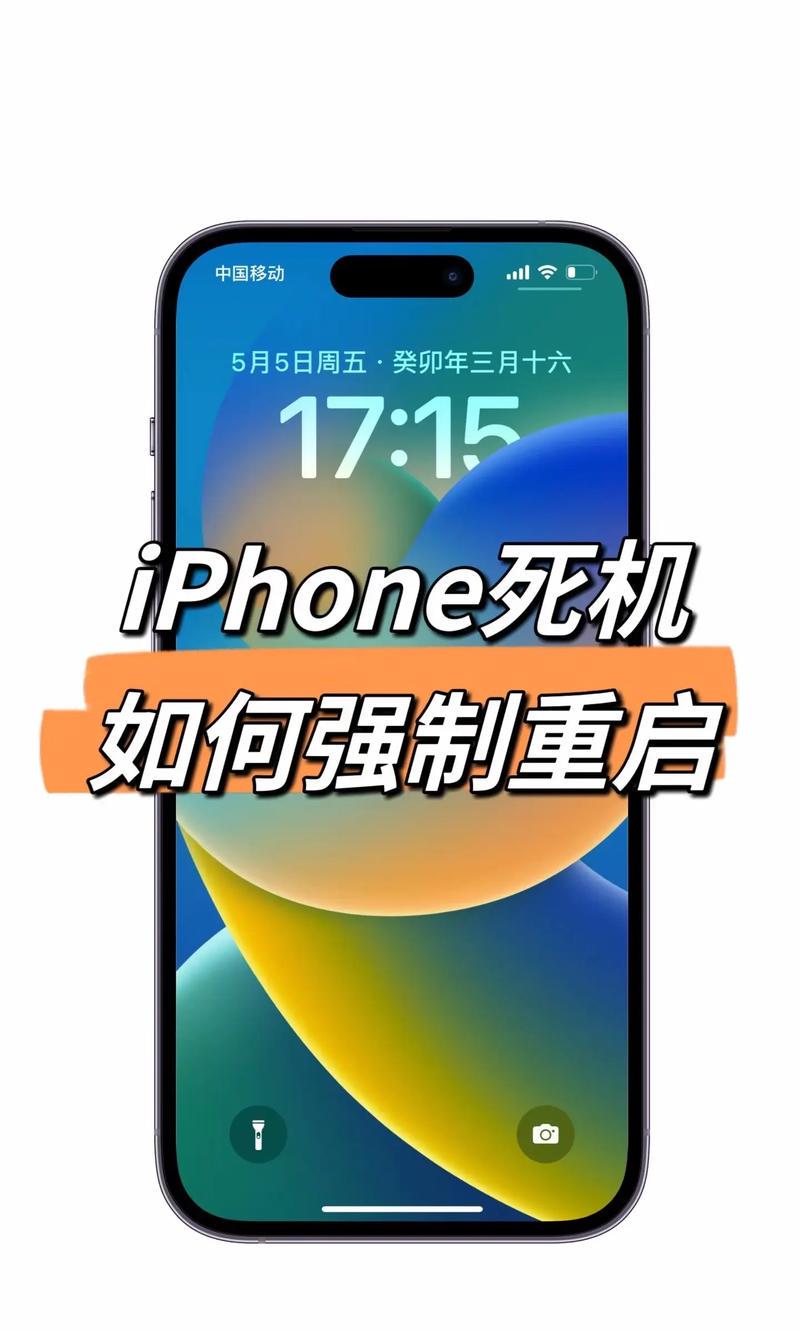 iphone怎么重启手机