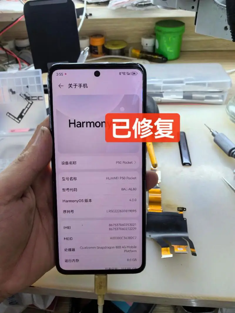 华为手机充不进去电是怎么回事