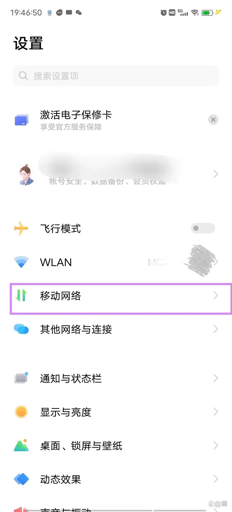 vivo手机怎么查本机号码