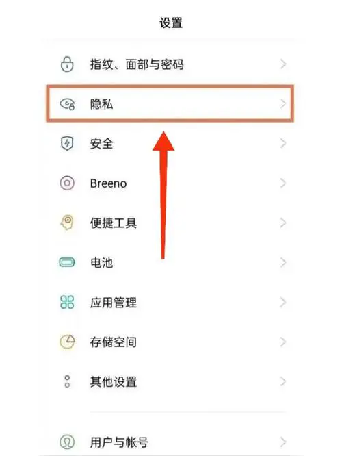 oppo手机如何解锁密码