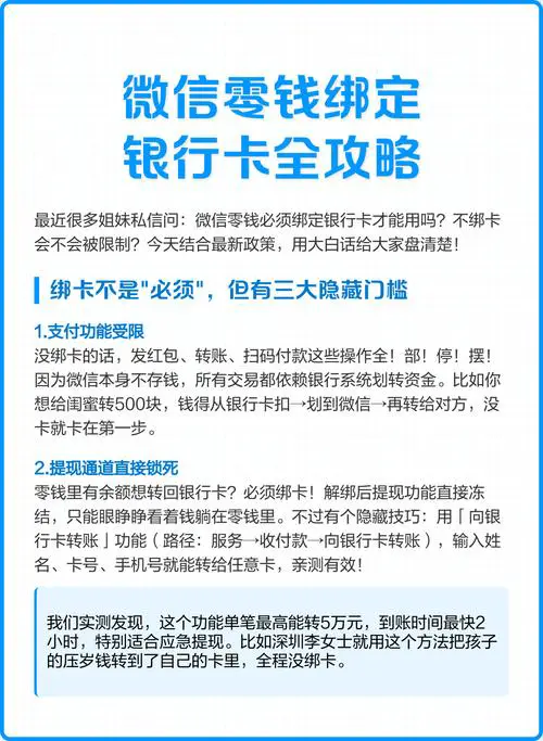 一个手机号可以绑定几个微信