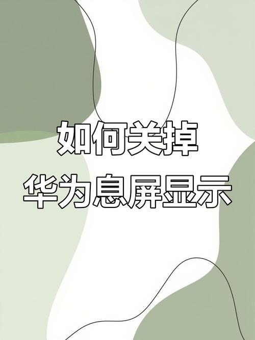 华为手机黑屏打不开怎么办