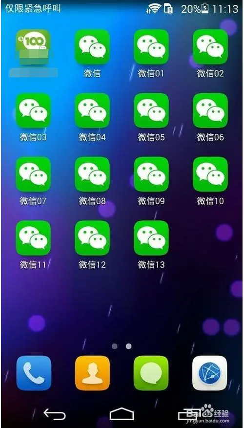 一个手机可以下载两个微信吗