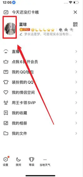 qq发说说怎么显示手机型号