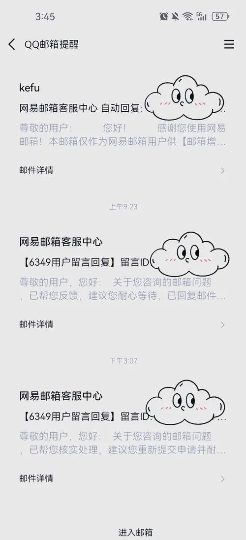 一个手机号可以注册几个网易邮箱