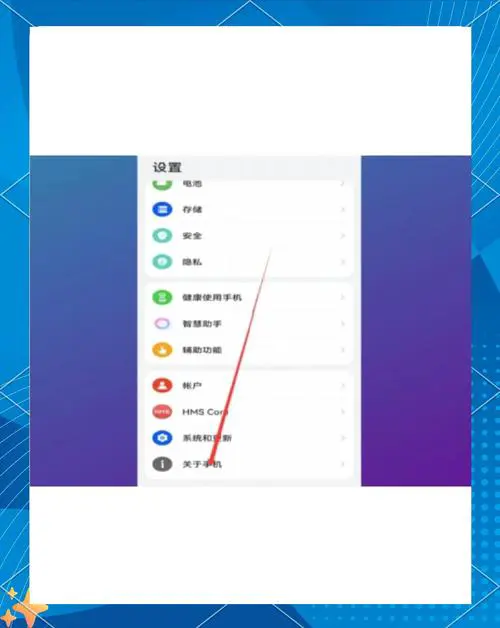 华为手机如何打开开发者选项