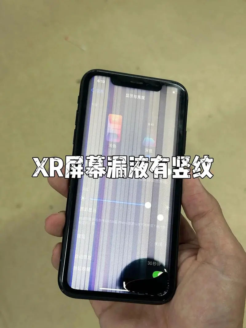 手机屏幕漏液会越来越大吗