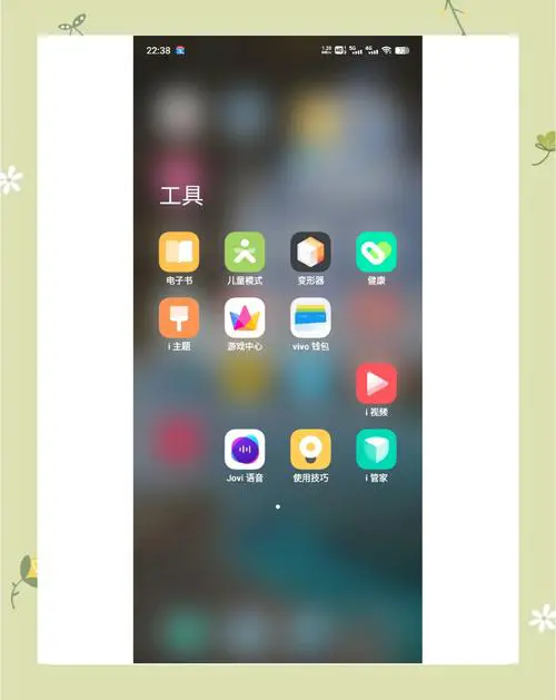 vivo手机怎么屏幕录制