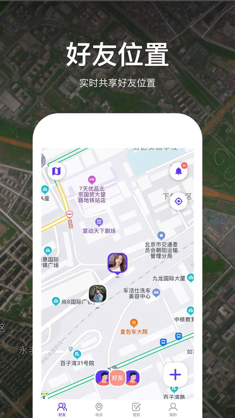 苹果手机有定位跟踪系统吗