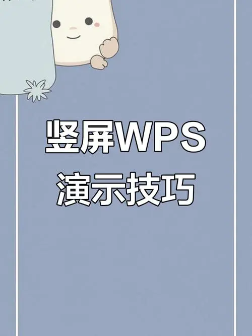 下载wps手机版本免费版