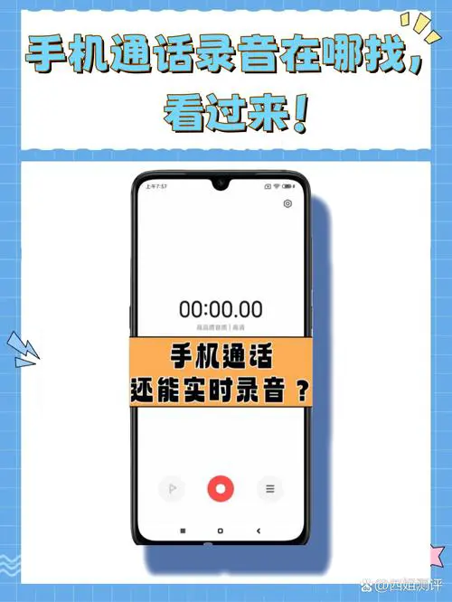小米手机通话录音在哪里找