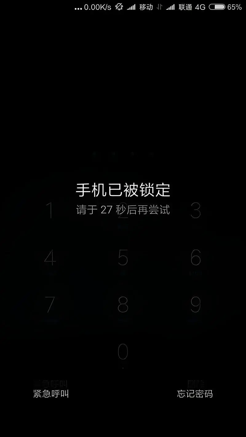 红米手机忘记密码怎么办