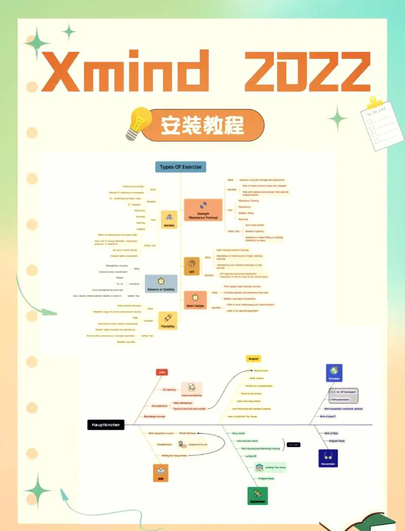 xmind思维导图手机版