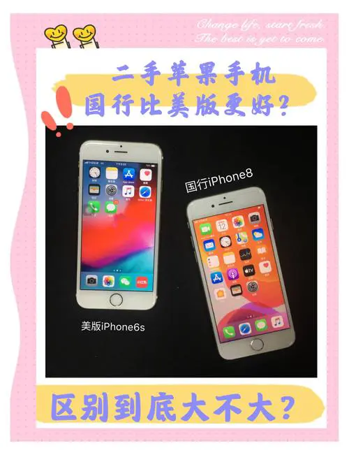 美版手机和国行有什么区别