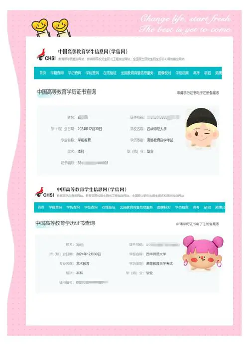 学信网手机号码换了怎么办