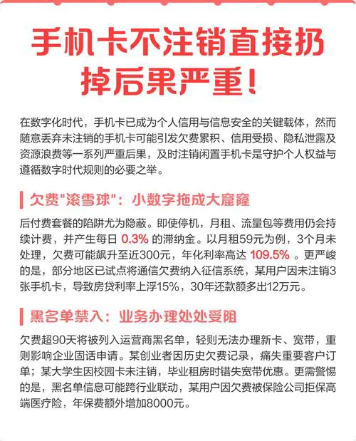 手机卡不用了会自动注销吗