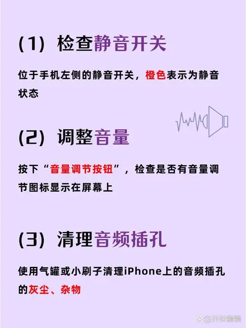 手机接听没声音是怎么回事