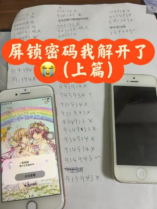 苹果手机密码忘记了怎么办