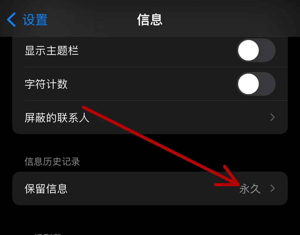 苹果手机如何批量删除短信