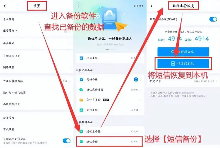 手机上删除的短信怎么恢复