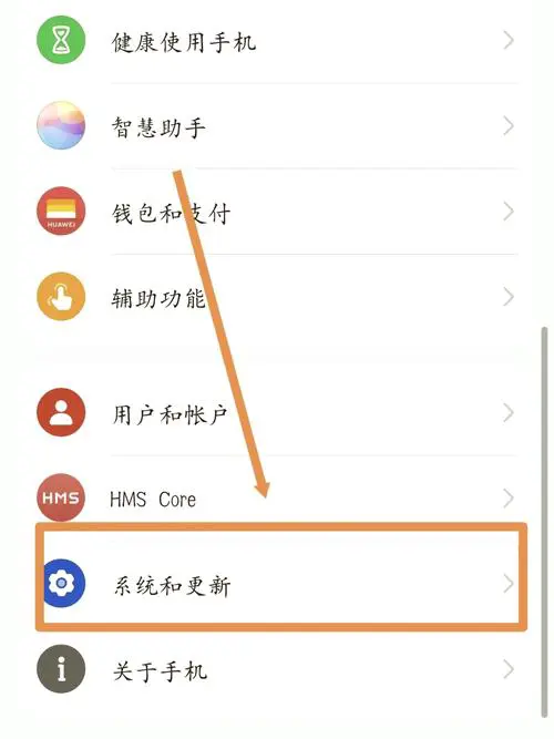 华为手机怎么关闭手机管家