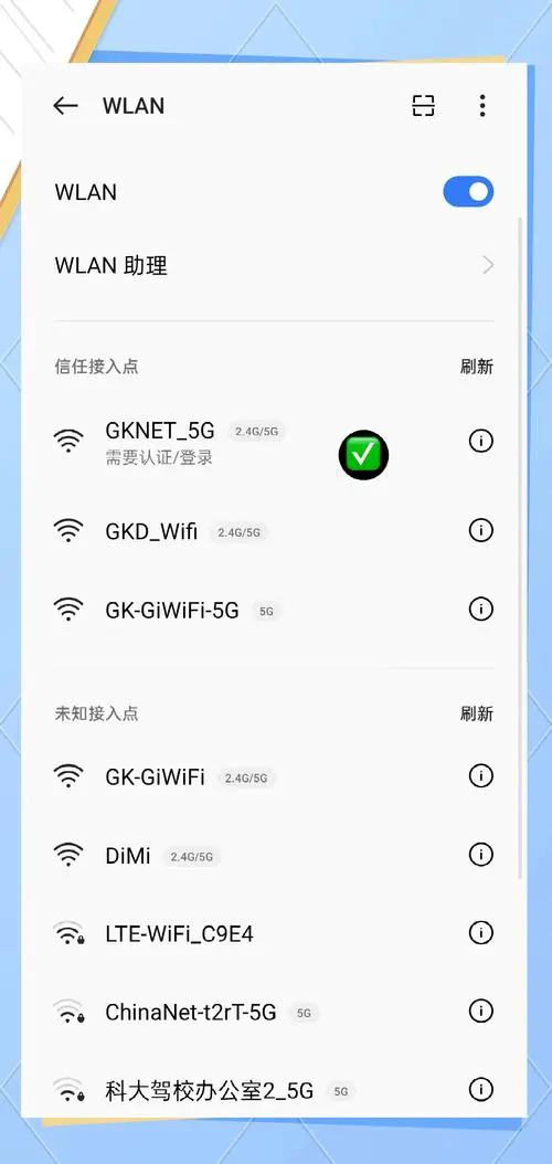 手机怎么连接无线wifi