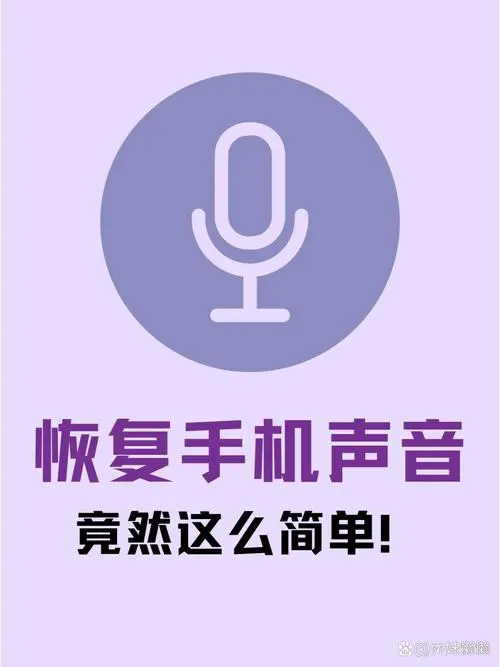手机来电没有声音怎么回事