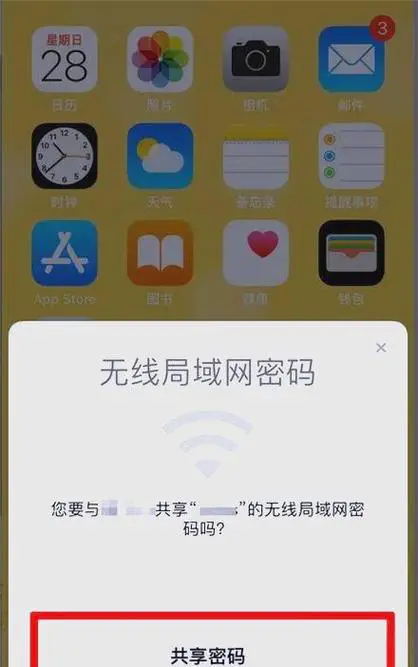 安卓手机查看wifi密码