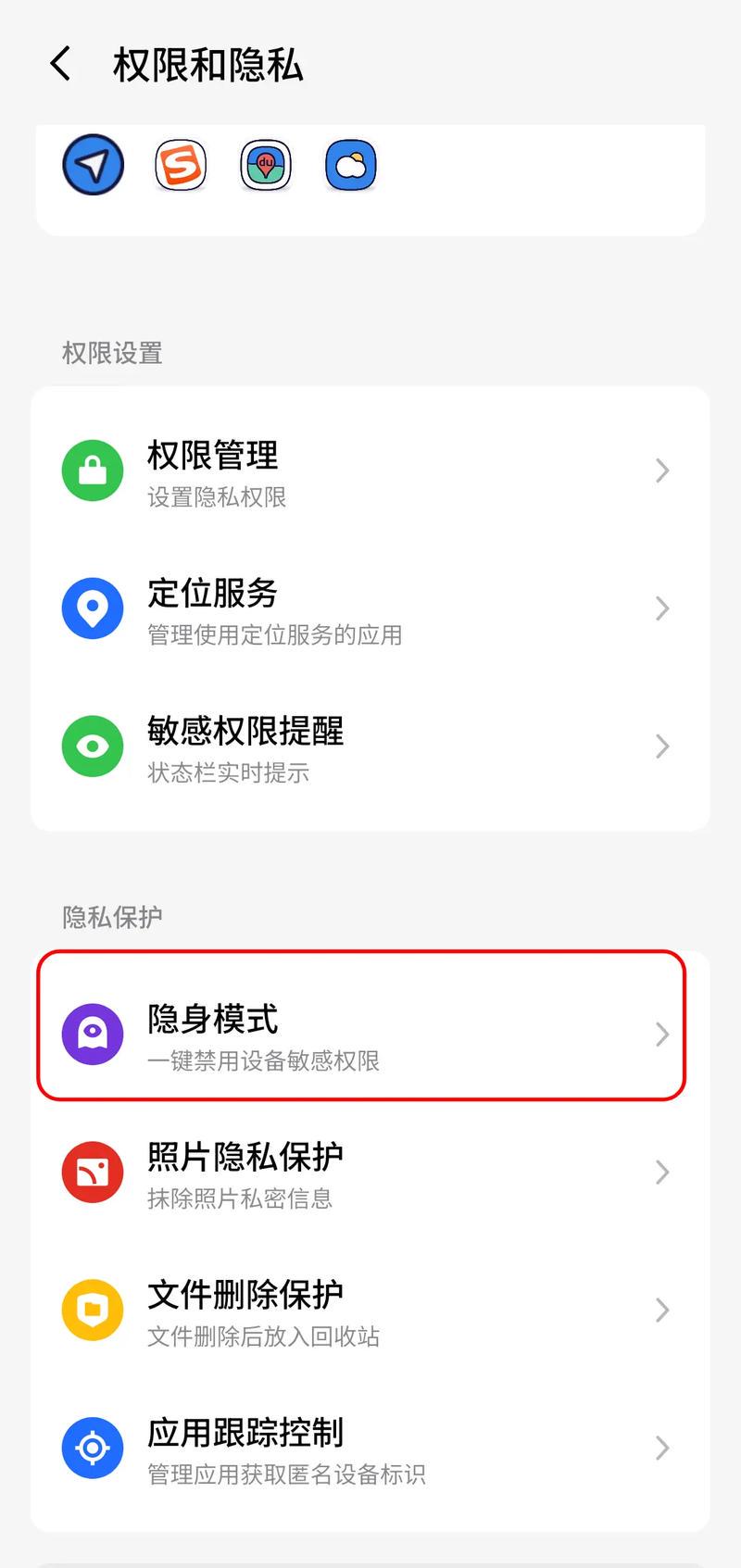 魅族手机怎么恢复出厂设置