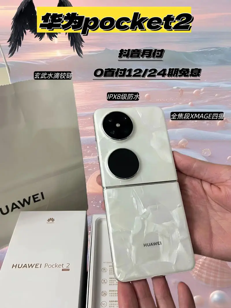 华为翻盖手机最新款多少钱