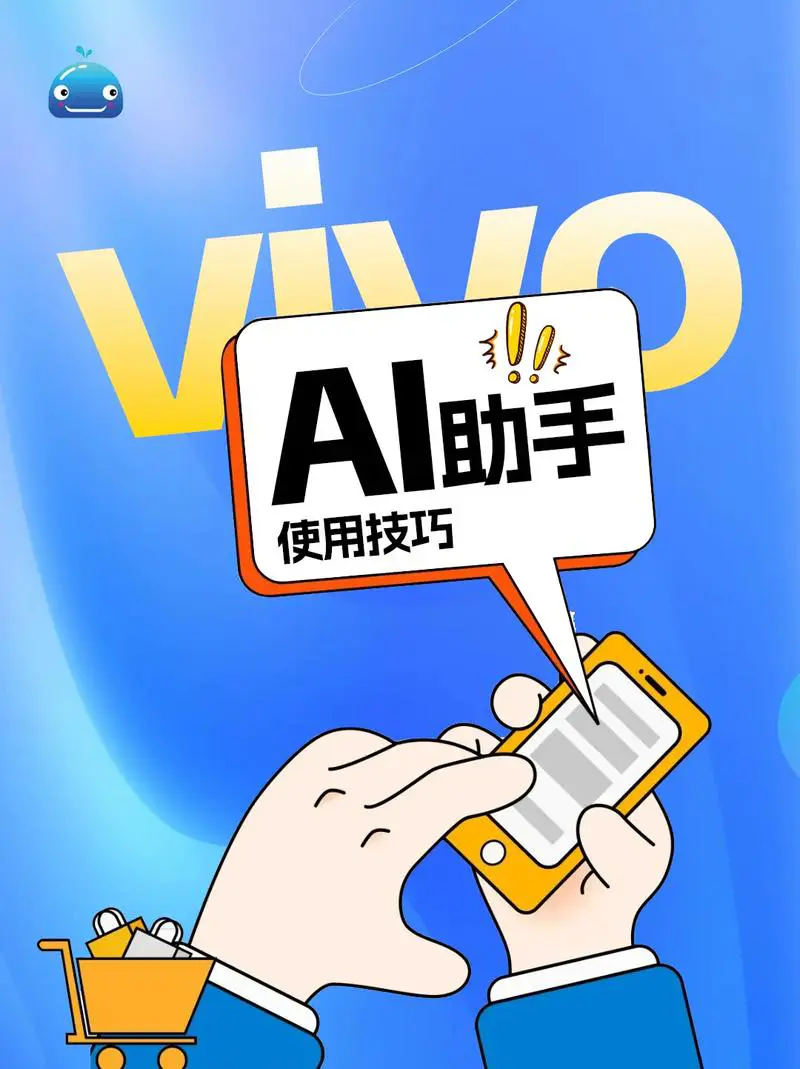 vivo手机助手官方下载