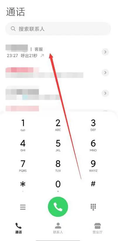 小米手机通话录音在哪里找