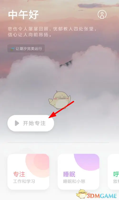 手机qq背景音乐怎么设置